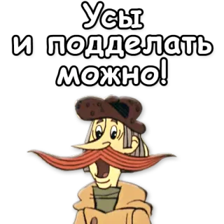 👨 Усы и подделать можно! cartoon, mustache, hat, russian, character whatsapp sticker