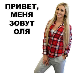 😊 ПРИВЕТ, МЕНЯ ЗОВУТ ОЛЯ wanita, flanel, salam, Rusia, Olya, nama, orang whatsapp sticker