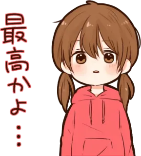 😯 最高かよ fille anime, dessin animé, mignon, sweat à capuche telegram sticker