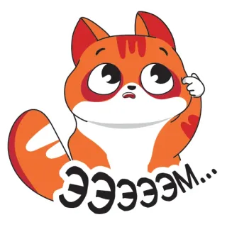 😶 ЭЭЭЭЭЭЭМ... cat, thinking, question, orange, cartoon telegram sticker