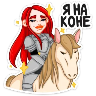 🐴 Я НА КОНЕ cavalo, cavaleiro, mulher, armadura, montaria, desenho animado, equestre, vitória, sucesso whatsapp sticker