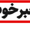 📢