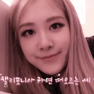 🥰 캘리포니아 하면 떠오르는 세 корейский, Калифорния, женщина, человек whatsapp sticker