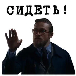 🪑 СИДЕТЬ! russian, wave, glasses whatsapp sticker