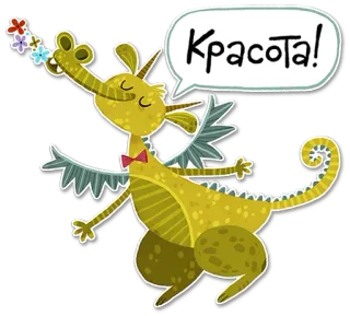 🎉 Красота! drago, carino, fiori, cartone animato, adesivo telegram sticker