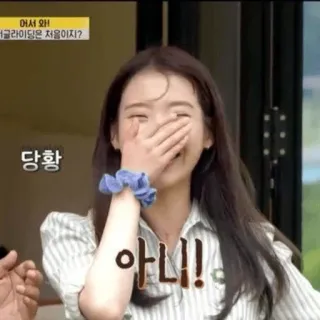 😆 어유 와! , 어서 와! 엉글라이딩은 처음이지?, 당황, 아니!! coréen, fille, expression, choc, surprise telegram sticker