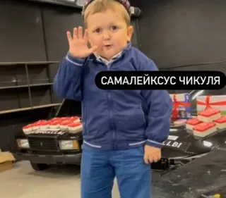 🖐️ Hasbulla Magomedov САМАЛЕЙКСУС ЧИКУЛЯ boy, dagestan, car, waving, cakes telegram sticker