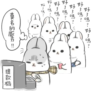🤑 莫名的壓力!! rabbit, bunny, anxiety, pressure, cartoon, cute telegram sticker