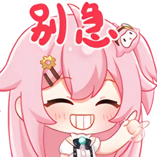 😁 别急 garota anime, fofa, adesivo, desenho animado, cabelo rosa, kawaii telegram sticker