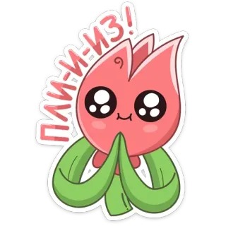 🙏 пли-и-из! cute, kawaii, flower, pleading, cartoon, request, begging telegram sticker