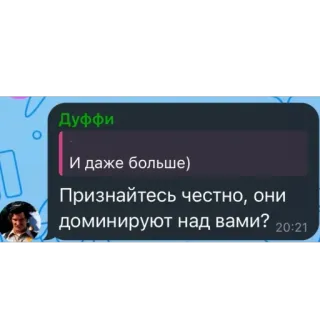 🫥 И даже больше)
Признайтесь честно, они доминируют над вами? whatsapp sticker