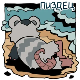🌊 ПИЗДЕЦ bear, rat, beach, sea, russian, swear word telegram sticker