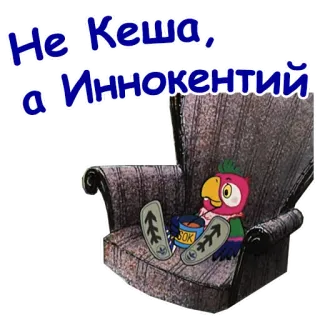 Попугай Кеша-1 :: @animesticks whatsapp stickers