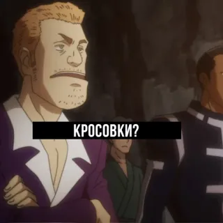 🏄 КРОСОВКИ? Anime, Cartoon, Russisch, Sneakers, Frage telegram sticker