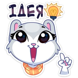 😁 ІДЕЯ hamster, idea, cartoon, light bulb, cute, animal telegram sticker