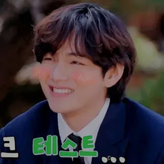 ⛓ Kim Taehyung 크 테스트... kpop, idol, chanteur, mignon, souriant, homme telegram sticker