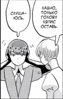 😇 СЛУШАЮСЬ.
ЛАДНО, ТОЛЬКО ГОЛОВУ ЛЯПИС ОСТАВЬ. manga, anime, comic, russian, translation, houseki no kuni, land of the lustrous telegram sticker