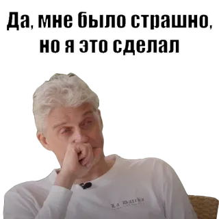 🥲 Да, мне было страшно, но я это сделал teks rusia, pria, kutipan, motivasi telegram sticker