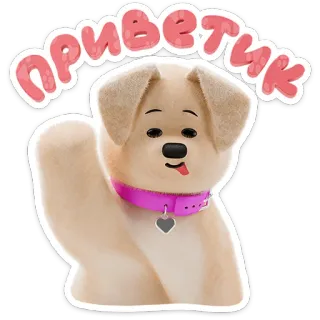 🐶 Приветик 강아지, 귀여운, 동물, 만화, 인사, 안녕하세요, 강아지 telegram sticker