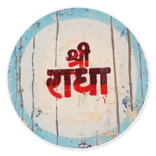 👧 श्री राधा hinduism, radha, spiritual, indian culture telegram sticker
