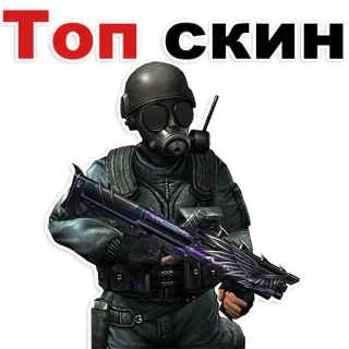 👌 Топ Скин game, military, gun, soldier, skin whatsapp sticker