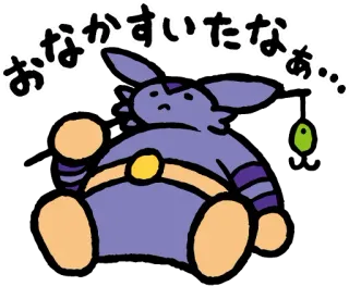 🤤 おなかすいたなあ... cartoon, cute, hungry, purple, animal telegram sticker