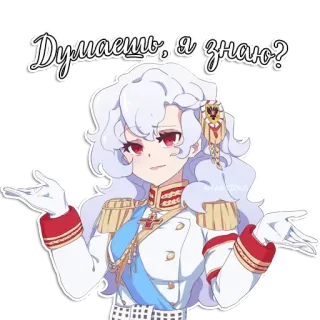 🤷‍♀ Думаешь, я знаю? Anime, Mädchen, Frage, Russisch, Zweifelhaft telegram sticker