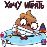 ⭐ Хочу играть whatsapp sticker