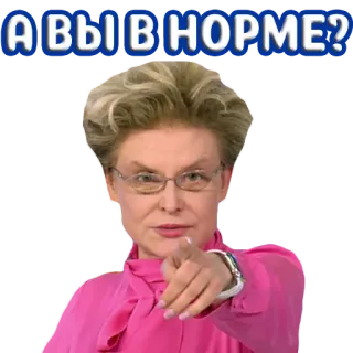 ❓ А ВЫ В НОРМЕ? pregunta, ruso, mujer, gafas telegram sticker