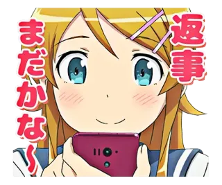 🙂 返事まだかな〜 アニメ, 待ち, メッセージ, かわいい, 女の子 telegram sticker