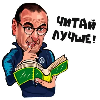 ☝ ЧИТАЙ ЛУЧШЕ! หนังสือ, การอ่าน, แว่นตา, ภาพล้อเลียน, ปัญญาชน telegram sticker