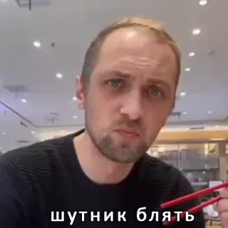 💀 шутник блять insult, man, chopsticks, food, annoyed telegram sticker