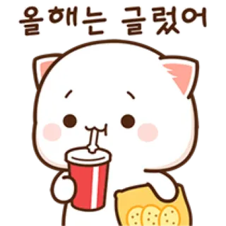 🥤 올해는 글렀어 Katze, süß, Getränk, Snack, Cartoon telegram sticker