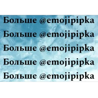 🫥 Больше @етojipipka
Больше @етojipipka
Больше @етojipipka
Больше @етojipipka
Больше @етojipipka telegram sticker