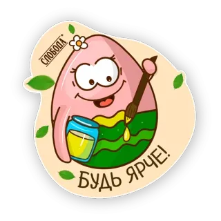 Easter eggs @stickersb2b telegram stickers