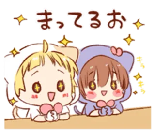 🤩 まってるお Anime, Kawaii, Süß, Warten, Freunde, Glitzernd whatsapp sticker