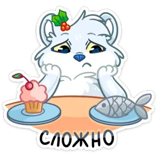 😕 СЛОЖНО Phim hoạt hình, Buồn, Gấu, Bánh, Cá, Khó, Lựa chọn telegram sticker