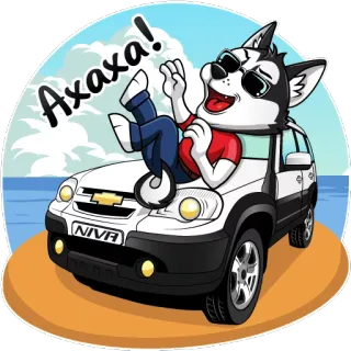 😂 Axaxa! chien, husky, lunettes de soleil, voiture, Niva, Chevrolet Niva telegram sticker