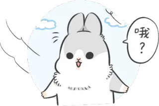 😀  哇 我 ? rabbit, cute, sticker, animal, cartoon, question telegram sticker