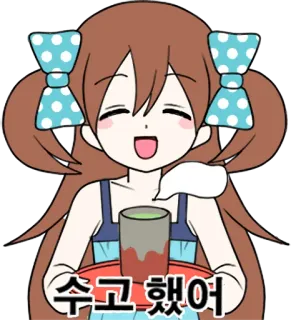 😉 수고 했어 anime, dziewczyna, kreskówka, uroczy, dziękuję, koreański telegram sticker