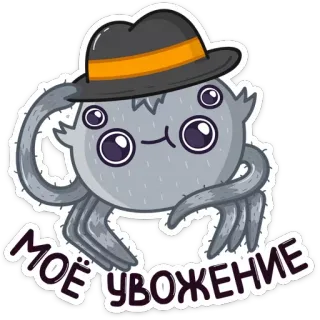 🎩 МОЁ УВОЖЕНИЕ Spinne, Hut, Cartoon, Gruß, Respekt, süß whatsapp sticker