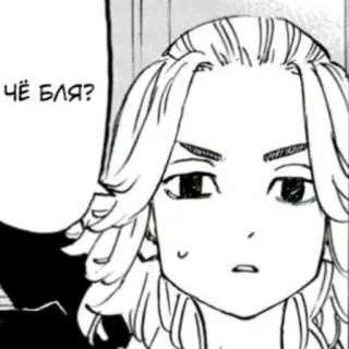 💛 ЧЁ БЛЯ? Manga, Anime, Comic, Ausdruck, Frage, Russisch telegram sticker
