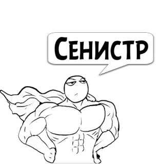 😼 Сенистр superhero, cartoon, muscle, cape, strong, funny telegram sticker
