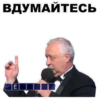 ☝ ВДУМАЙТЕСЬ pria, mikrofon, rusia, berpikir, gestur, berbicara telegram sticker