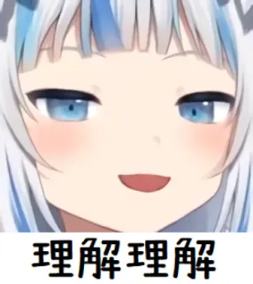 😏 理解理解 Anime, Lindo, Expresión, Engreído, Chino whatsapp sticker