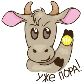 😛 уже ПОРА! Kuh, Cartoon, Süß, Tier, Aufkleber telegram sticker