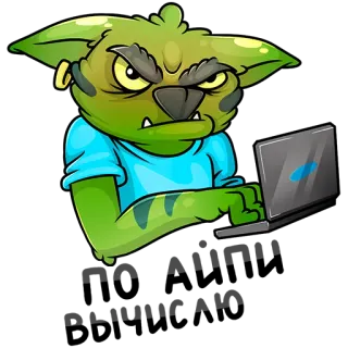👊 ゴブリン, コンピューター, インターネット, トロール, 怒り, オンライン, 漫画, 緑 telegram sticker
