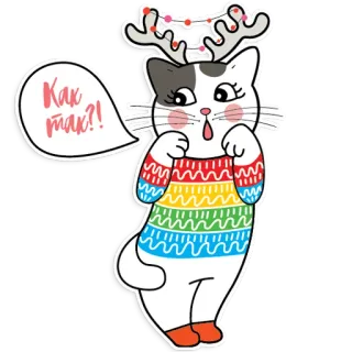 🙀 Как так?! cat, christmas, winter, reindeer, sticker telegram sticker