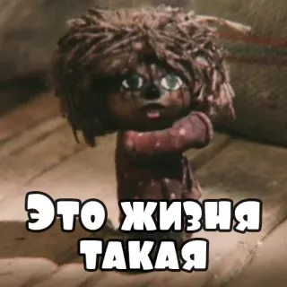 🤷‍♂️ Это жизнь такая sticker, russian, text, animated character telegram sticker