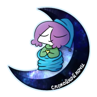 💤 Спокойной ночи นอน, พระจันทร์, กลางคืน, น่ารัก, ฝัน, คาวาอิ, ผ่อนคลาย telegram sticker